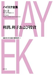 楽天Kobo電子書籍ストア: 貨幣理論と景気循環・価格と生産 - 新版 