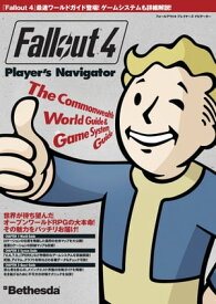 Fallout 4 プレイヤーズ ナビゲーター【電子書籍】[ 電撃攻略本編集部 ]