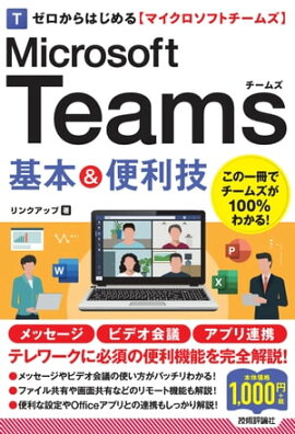 Ϥ롡Microsoft Teamsܡ 