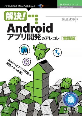衪Androidץ곫ȯΥ쥳  
