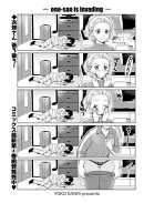 おねーさんが侵略中!?<連載版>36話 おねーさんの勝手な夢想