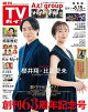 TV 2025ǯ 815 