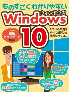 ��Τ������狼��䤹��Windows10 ���ͥ�å�Vol.868