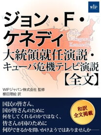 楽天市場 ケネディ 演説の通販