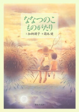 �ʤʤĤΤ���Τ����� 