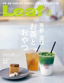 Leaf 2018年10月号【電子書籍】