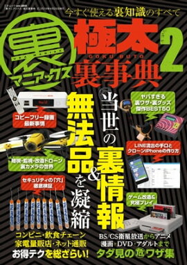 ΢�ޥ˥��å��� -����΢��ŵ- 2 ���ͥ�å�Vol.869