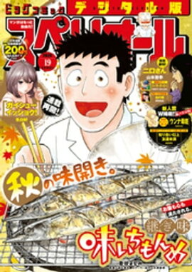 �ӥå����ߥå����ڥꥪ���� 2020ǯ19���2020ǯ9��11��ȯ��� 