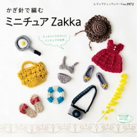 �ߥ˥��奢Zakka 