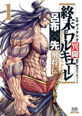 楽天kobo電子書籍ストア カンブリア ３ 渡嘉敷拓