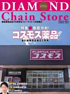 ��������ɡ��������󥹥ȥ� 2022ǯ10��1���� 