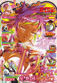 ジャンプSQ. RISE 2025 SPRING【電子書籍】[ ジャンプSQ.編集部 ]