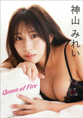 �����ߤ줤��Queen of Fire 