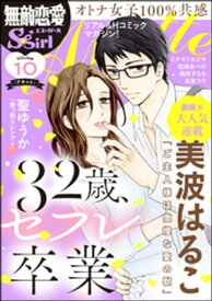 楽天市場 美波はるこ 本 雑誌 コミック の通販 楽天市場 美波はるこ 本 雑誌 コミック の通販