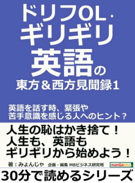 �ɥ��OL�����ꥮ��Ѹ��������������ʹϿ 1���Ѹ���ä�������ĥ����ռ��򴶤���ͤؤΥҥ�ȡ� 