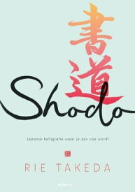 Shodo Japanse kalligrafie waar je zen van wordt【電子書籍】[ Rie Takeda ]
