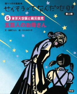 5 ��ɴ�ͤΤ��줵�� ���Ĥ����ó���