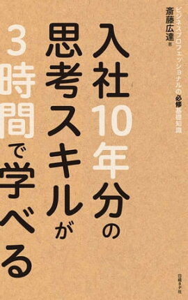 楽天kobo電子書籍ストア 苦手な人が気にならなくなる本 山崎 洋実