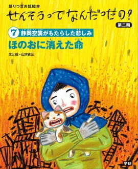 7 �ۤΤ��˾ä���̿ ���Ĥ����ó���