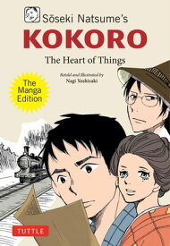 Soseki Natsume's Kokoro: The Manga Edition The Heart of Things【電子書籍】[ Soseki Natsume ]