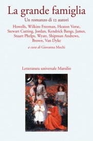 La grande famiglia Un romanzo di 12 autori【電子書籍】[ Henry James ]