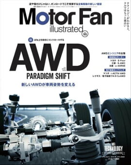 Motor Fan illustrated Vol.185 