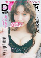 DOLCE Vol.21【電子書籍】[ DOLCE編集部 ]