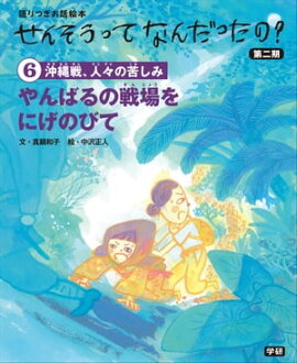 6 ���Ф������ˤ��ΤӤ� ���Ĥ����ó���