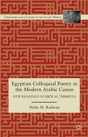 Egyptian Colloquial Poetry in the Modern Arabic Canon New Readings of Shi‘r al-‘?mmiyya【電子書籍】[ N. Radwan ]