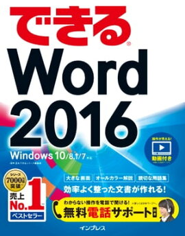 ǤWord 2016 Windows 10/8.1/7б 