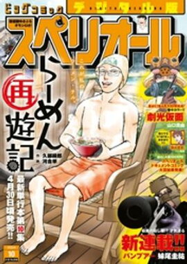 �ӥå����ߥå����ڥꥪ���� 2024ǯ10���2024ǯ4��26��ȯ��� 