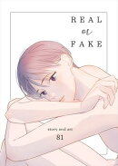 REAL or FAKE【夜をこえて、ふたりで 番外編】