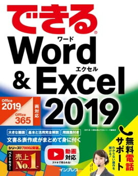 ǤWord&Excel 2019 Office 2019/Office 365ξб 