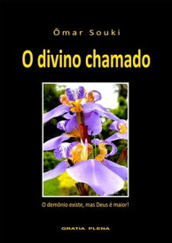 O Divino Chamado【電子書籍】[ ?mar Souki ]