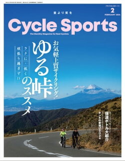 CYCLE SPORTS 2024年 2月号