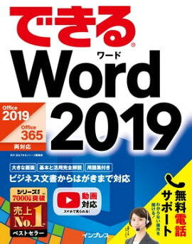 ǤWord 2019 Office 2019/Office 365ξб 
