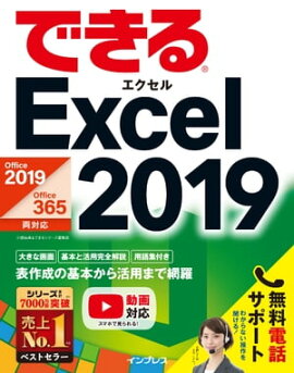 ǤExcel 2019 Office 2019/Office 365ξб 
