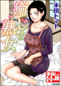 楽天市場 癒しの熟女の通販 楽天市場 癒しの熟女の通販