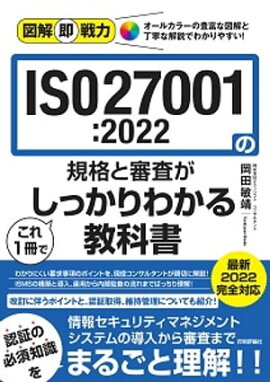 ޲¨ϡISO27001:2022εʤȿ1Ǥä狼붵ʽ 