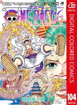 ONE PIECE カラー版 104 