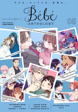 Bebe vol.5 