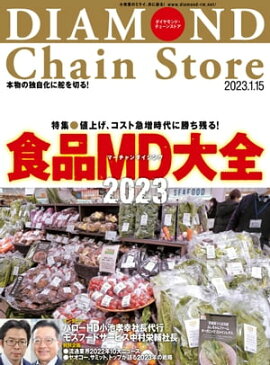 ��������ɡ��������󥹥ȥ� 2023ǯ1��15���� 