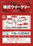 株式ウイークリー