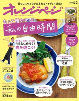 ����󥸥ڡ��� 2021ǯ 4/2�� 