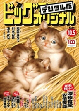 �ӥå����ߥå����ꥸ�ʥ� 2022ǯ19���2022ǯ9��20��ȯ��) 