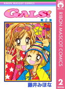 GALS! 2