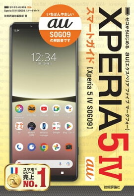 Ϥ롡auXperia 5 IV SOG09ޡȥ 