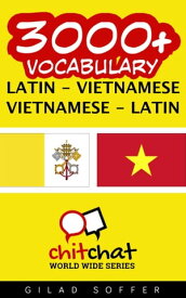 3000+ Vocabulary Latin - Vietnamese【電子書籍】[ Gilad Soffer ]