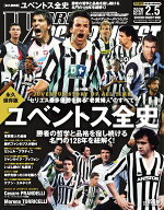 ワールドサッカーダイジェスト 2026年2月5日号【電子書籍】