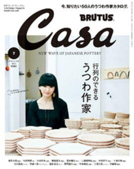 Casa BRUTUS (֥롼) 2018ǯ 7 [ΤǤ뤦Ĥ] 